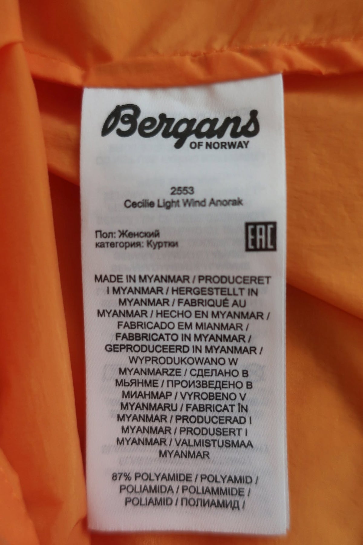 BERGANS nauja moteriška lengva striukė/vėjinukė M dydis